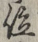 已定位位