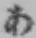 字あ