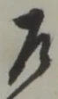 乍 위치 확인됨