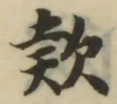 位置定マレル款