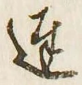 達 위치 확인됨