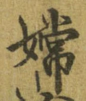 嫦 위치 확인됨