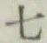 글자 七