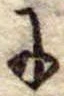 Đã định vị 𛂌