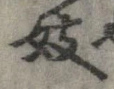 妓 위치 확인됨
