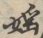 淫 위치 확인됨