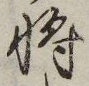 已定位未指定
