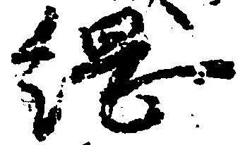 綱 위치 확인됨