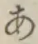 글자 あ