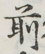 前 위치 확인됨