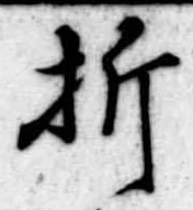 折 위치 확인됨