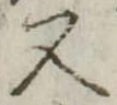又 위치 확인됨