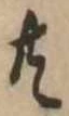 共 위치 확인됨