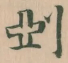 𠜲 위치 확인됨