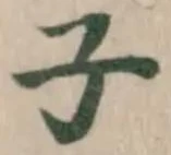 子 위치 확인됨