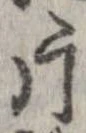 片 위치 확인됨