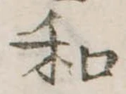 和 위치 확인됨