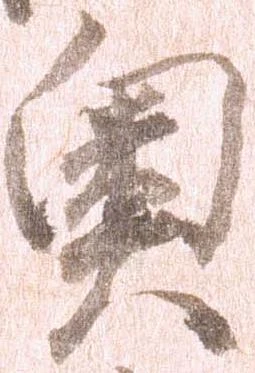 已定位奥