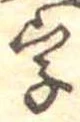 字 위치 확인됨