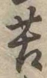 苦 위치 확인됨