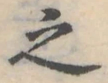 之 위치 확인됨
