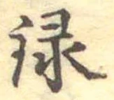 録 위치 확인됨