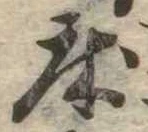 床 위치 확인됨