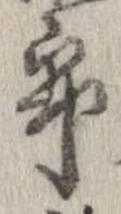 已定位未指定