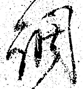 調 위치 확인됨