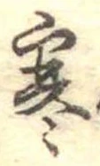 寒 위치 확인됨