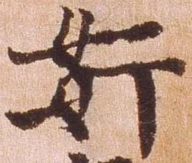 奸の位置