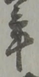 年 위치 확인됨