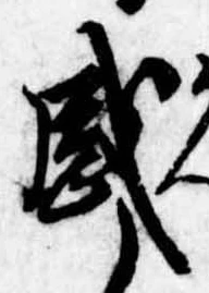 感 위치 확인됨