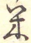米 위치 확인됨