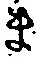 글자 ま