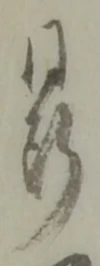 断 위치 확인됨