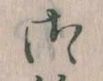 御 위치 확인됨