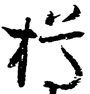 樽 위치 확인됨
