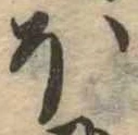 𛃀 위치 확인됨