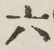 文字六