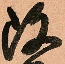 已定位改