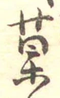 菓 위치 확인됨