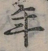 年 위치 확인됨