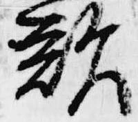 歎 위치 확인됨