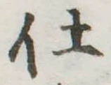 仕 위치 확인됨