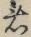 君 위치 확인됨
