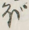 ぼ 위치 확인됨