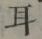 글자 耳