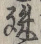 位置定マレル殊
