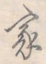 家 위치 확인됨